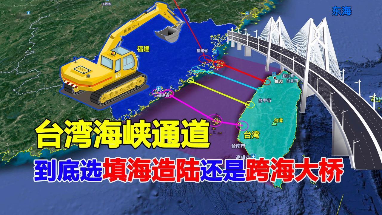 填海这个方法好，能够一劳永逸解决台湾问题！十万辆渣土车日夜交替、加上几万台挖掘机