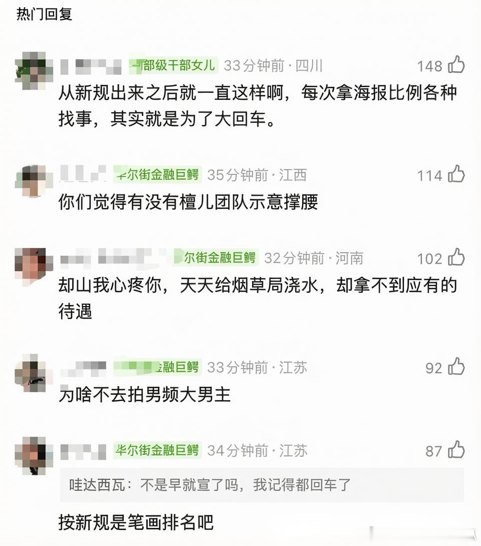 投： 郫县有网友猜测，原来檀健次和卢昱晓家交流其实是因为新规名字排序，因为笔画多