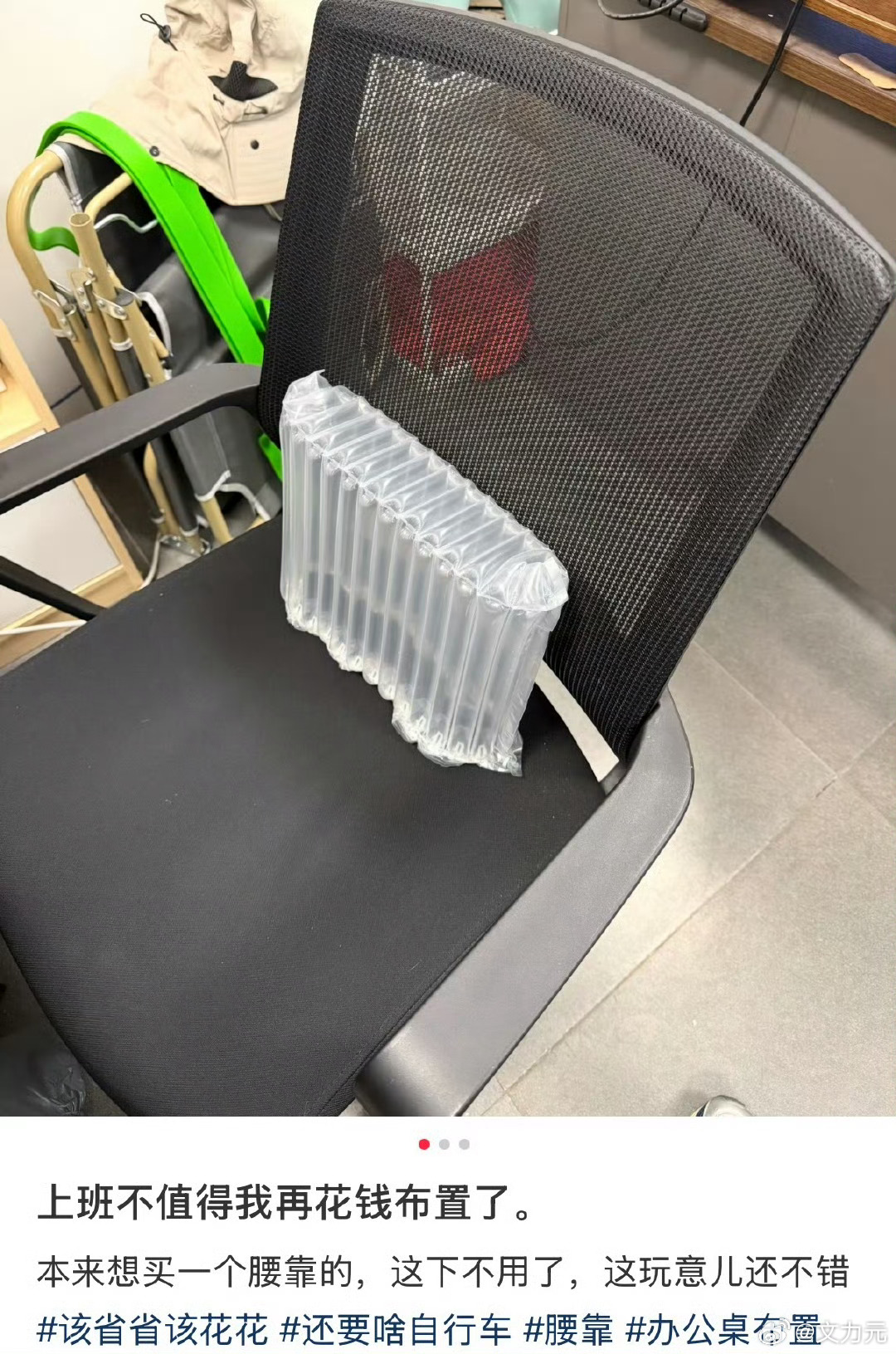 上班不会为工位花一分钱，那可不一定，难道你们没有为了工作而开通WPS会员，或者其