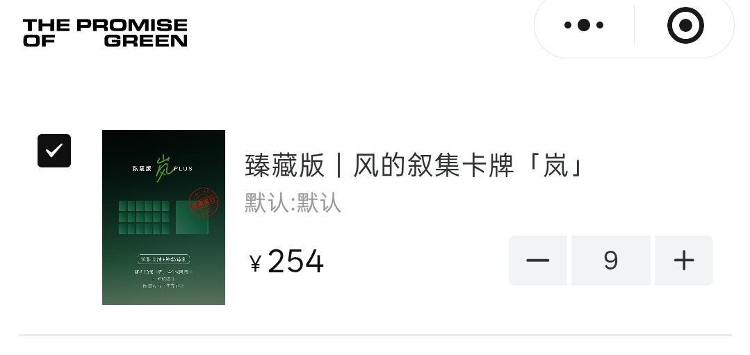 实体专个位数库存啦 这次错过就真的没了[皱眉] ​​​