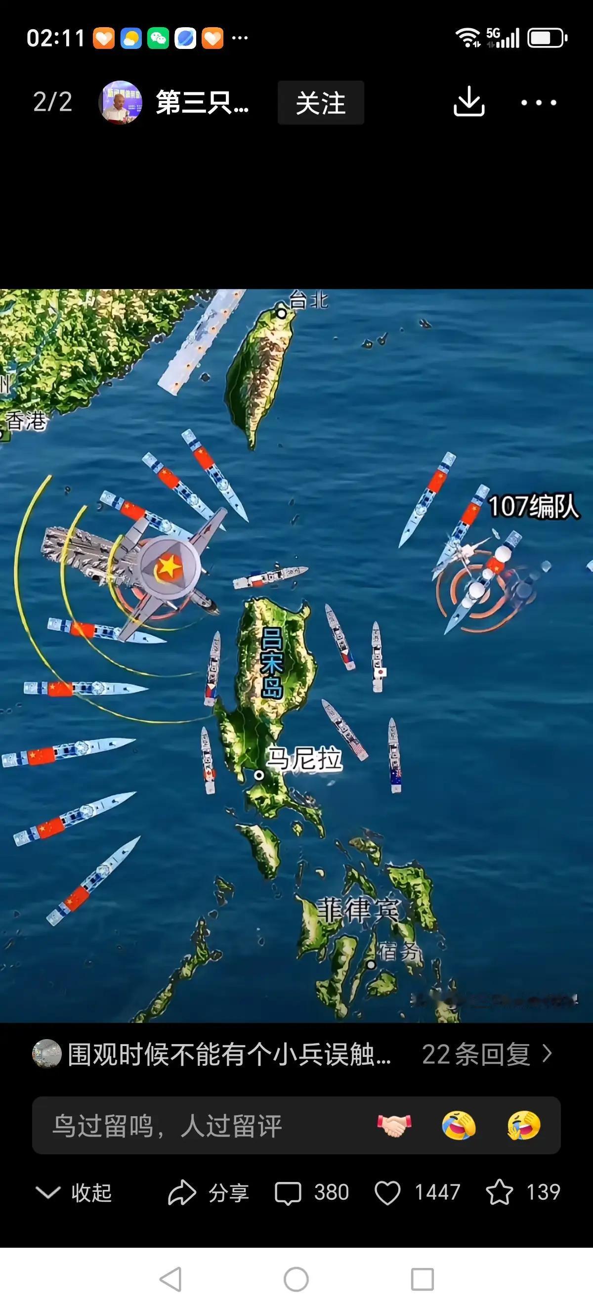 转发两张我国南海军演的图片
就俩感觉：
1、威武霸气
2、忍俊不禁
七国军演被我