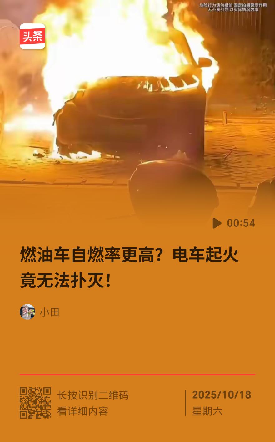 最近国家给新能源车车企戴上了 “紧箍咒”—— 强化火灾事故报告制度，普通火灾 1