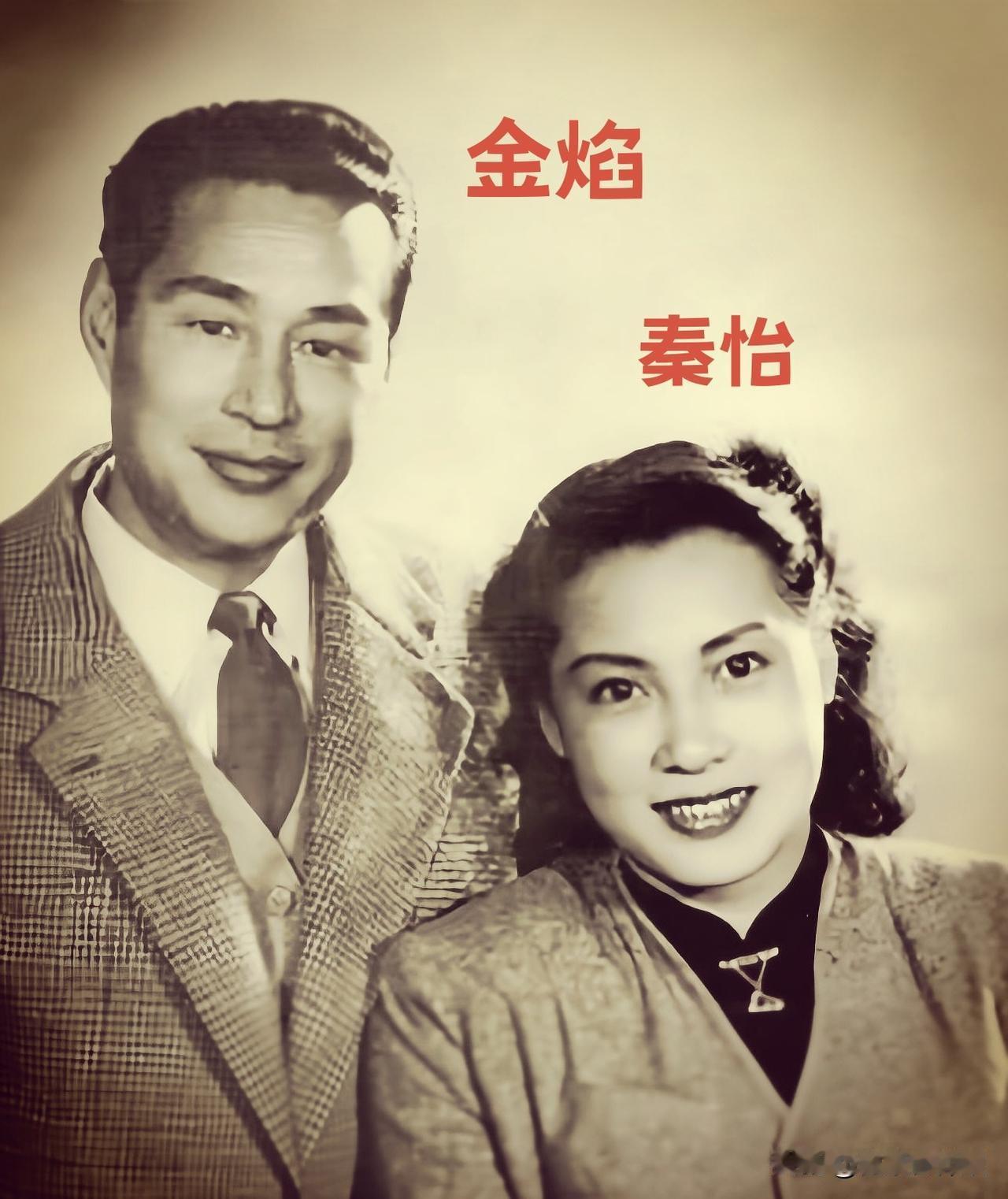 金焰西装笔挺意气风发，王文娟笑靥如花温婉灵动，定格了最惊艳的风华。
从银幕传奇到