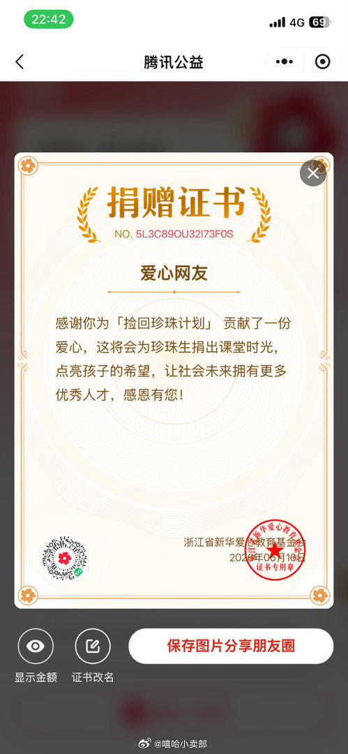 微薄之力