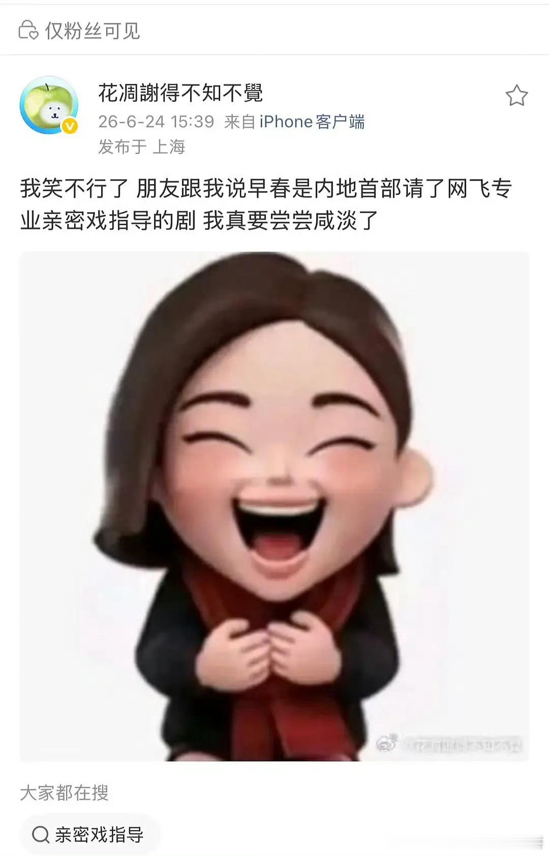 真的假的