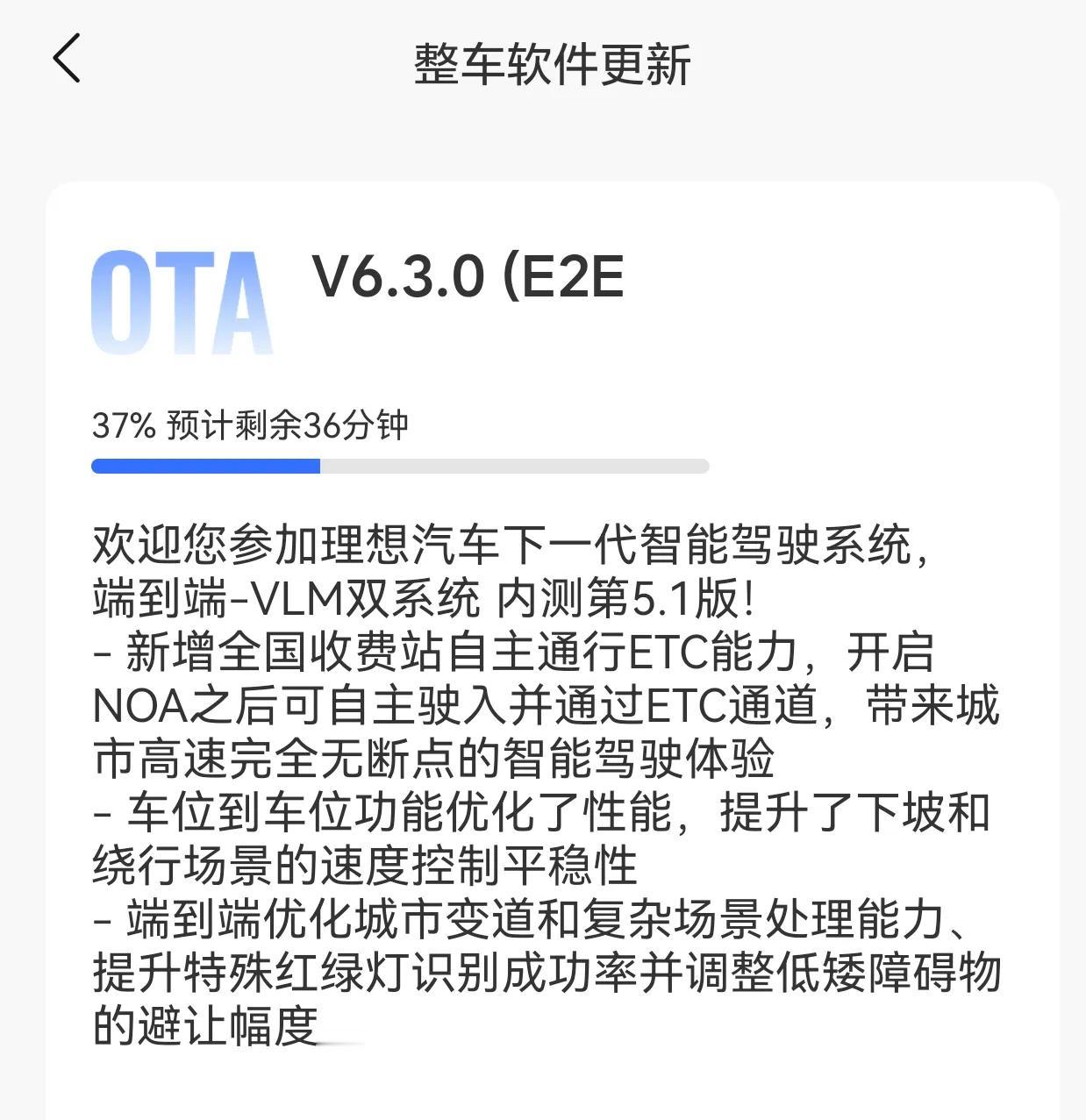 理想汽车端到端千人团国庆前准时推送
马上升级
开放全国收费站通行能力，ETC端着