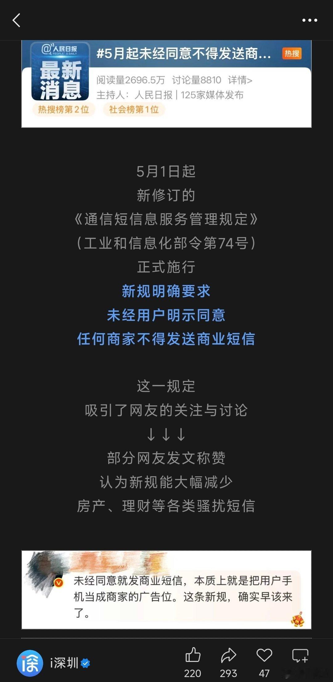 五月一号后，商业信息就要少了吗