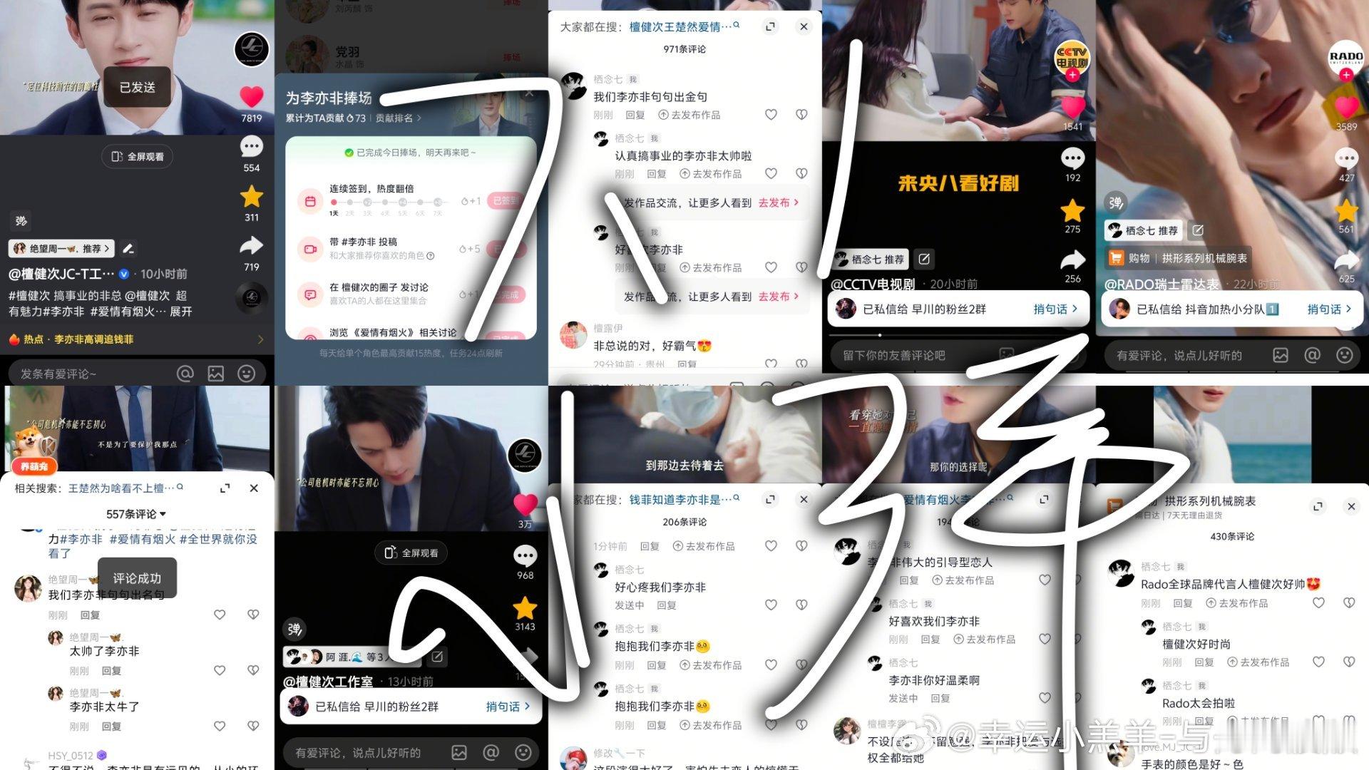 7.1 23网宣✅26条  专栏 · 映像机——网宣任务