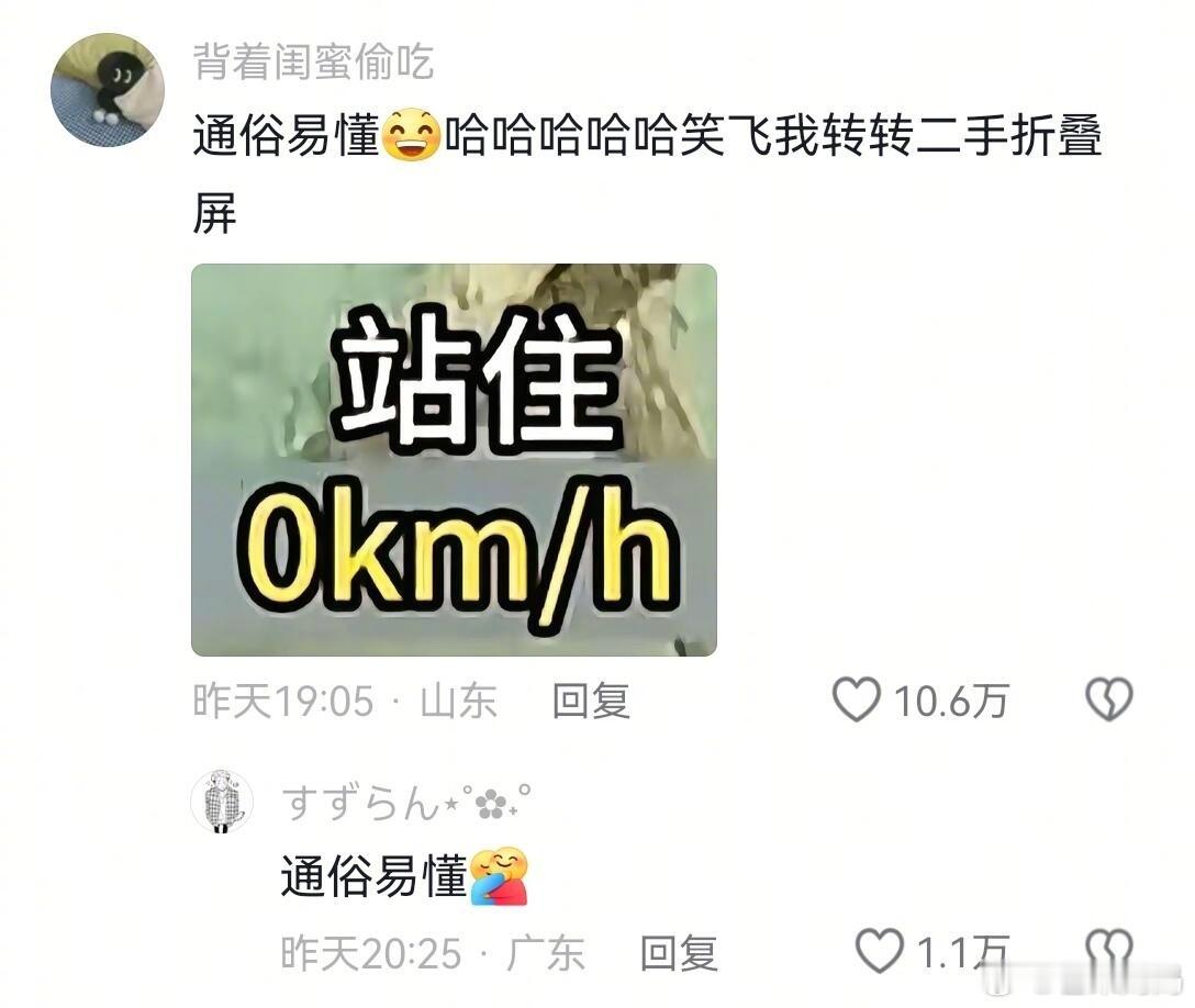 我都能看懂的英语能是什么好英语😅 ​​​