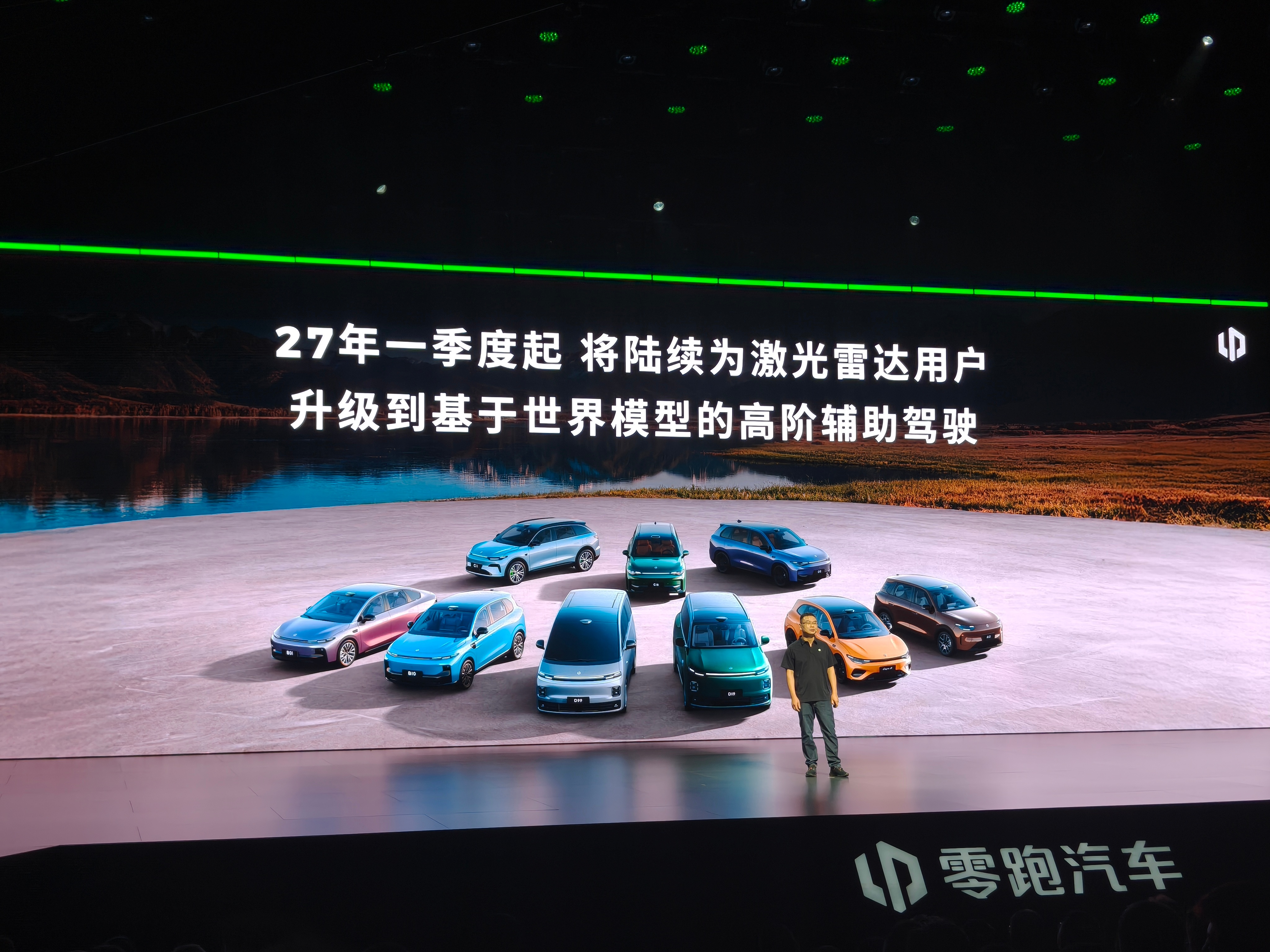 一个重磅消息，零跑的 LWM 世界模型辅助驾驶系统，明年一季度会陆续给带激光雷达
