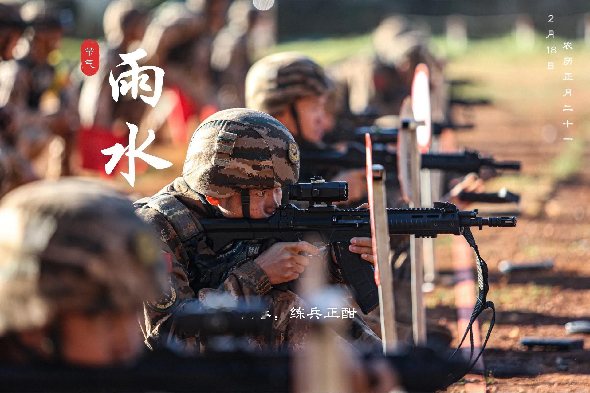 云南武警雨水海报 