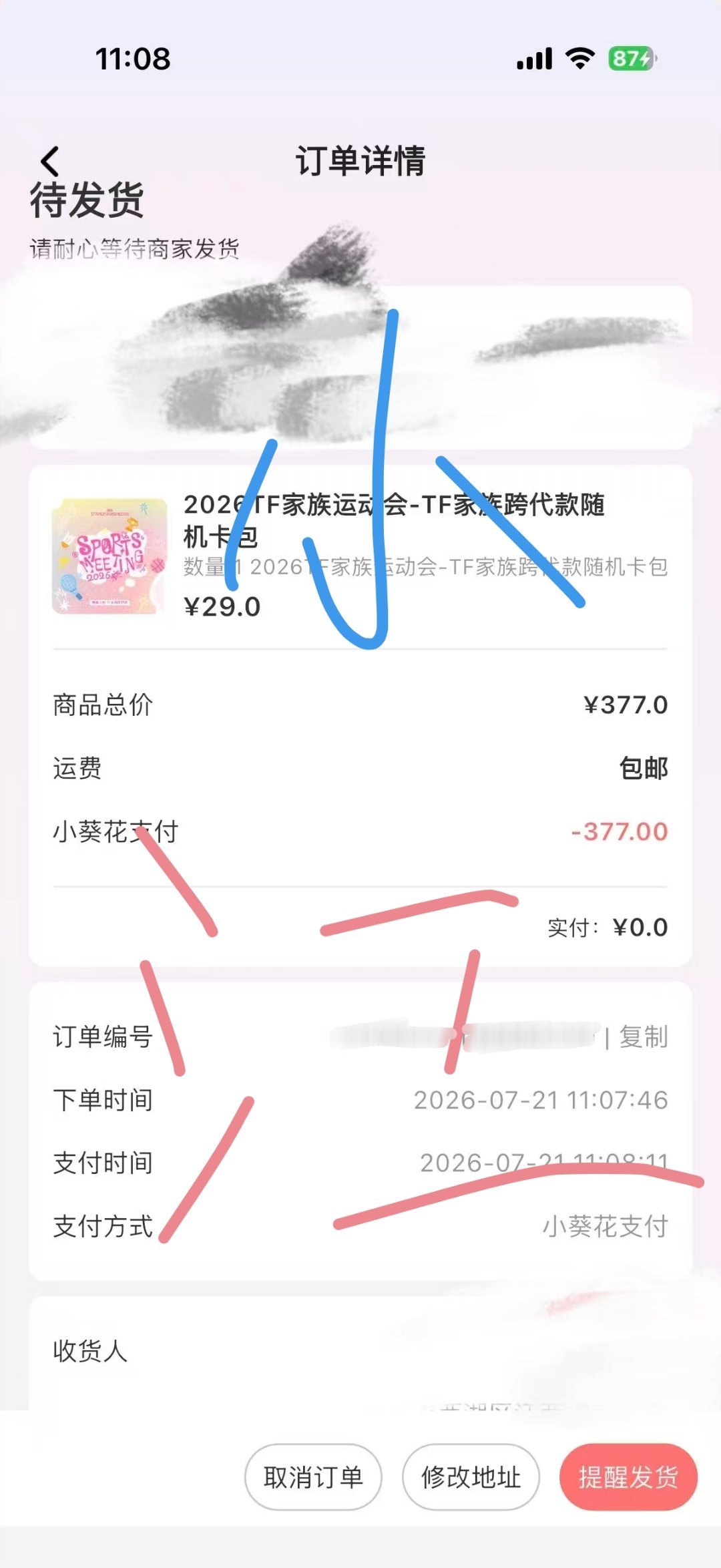 继续 