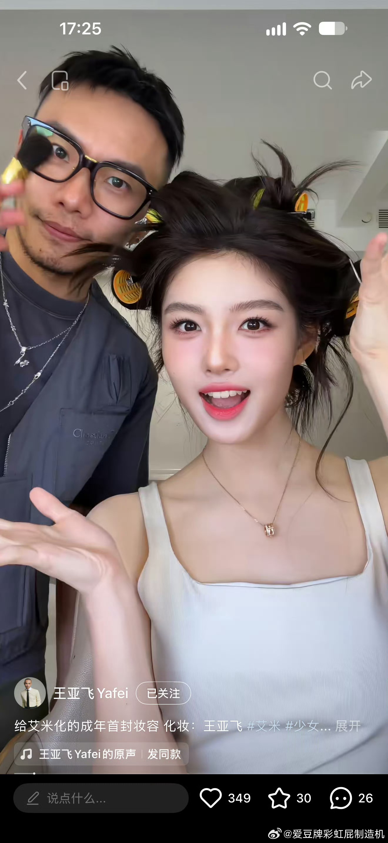 艾米好看 ​​​