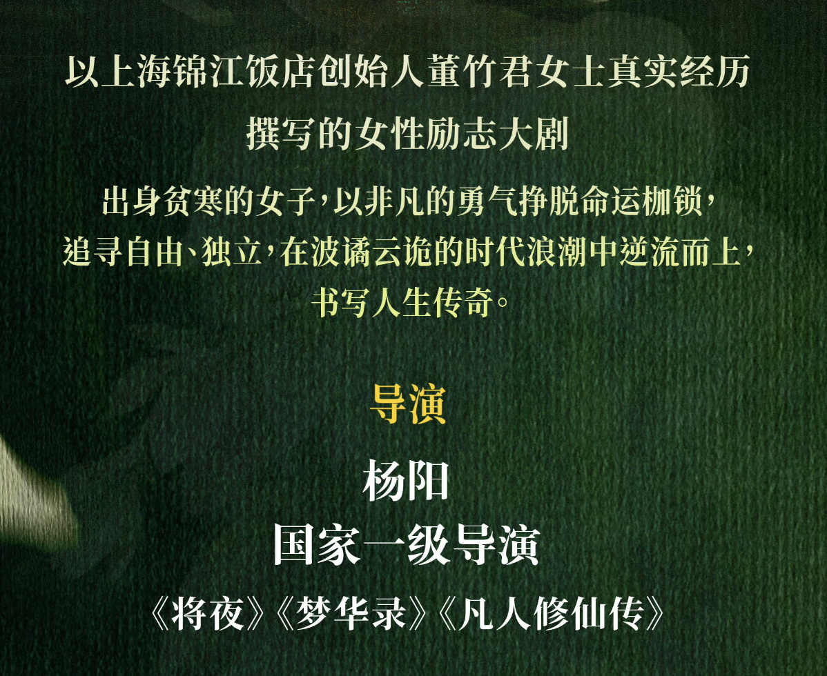 玉兰花开君再来开机 由主演的🐧厂大剧《玉兰花开君再来》官宣开机！以上海锦江饭店