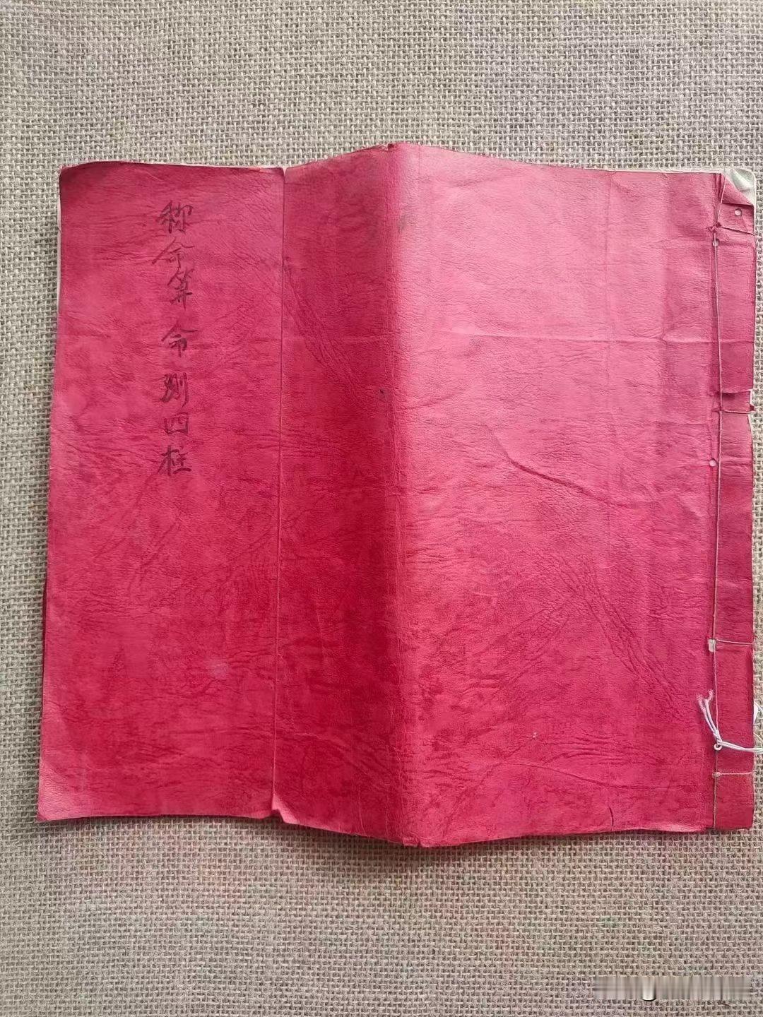 称骨算命书