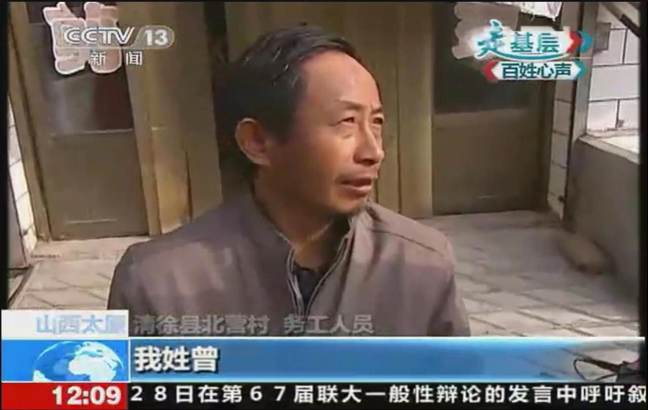 曾大哥如今姓（幸）福了吗？
  2012年为了调查人民幸福指数，记者走上街头采访