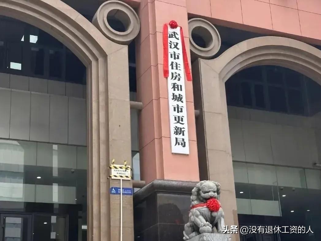 多地的"住建局"改成了"住更局"，以后不再新增土地搞建没了，而是把工作重点放，放