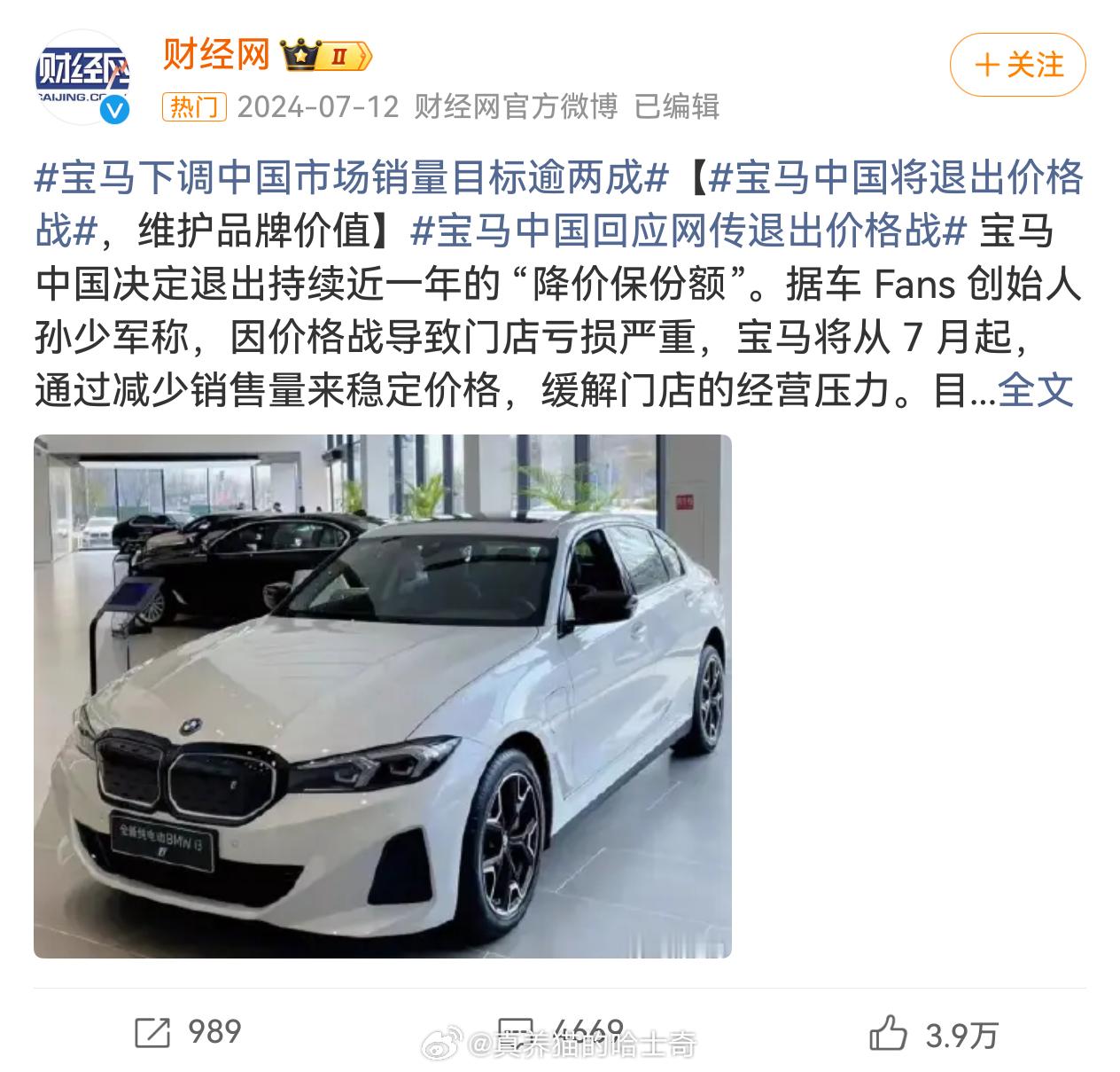 BBA大降价 宝马5系跌至28万还是喜欢曾经那个桀骜不驯的宝马，曾经也是一匹烈马