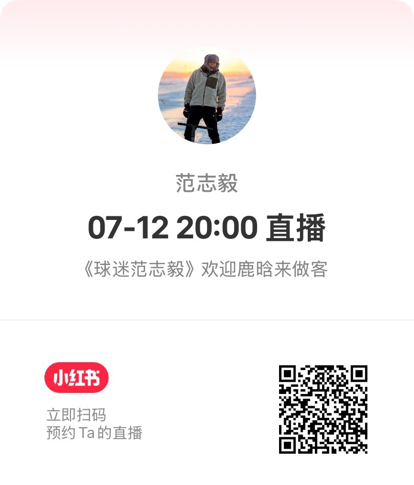 鹿晗 来来来，🍠哈，7月12号晚上8点，大家可以来预约一下 