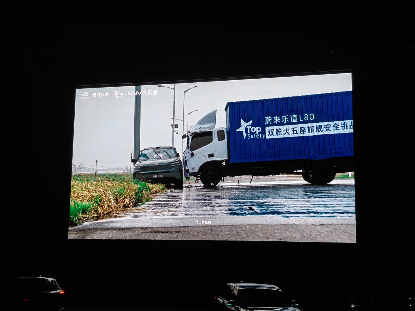 乐道L80货车正面/侧面碰撞测试、涉水刮底测试这个环节我很喜欢，9安全气囊把人员
