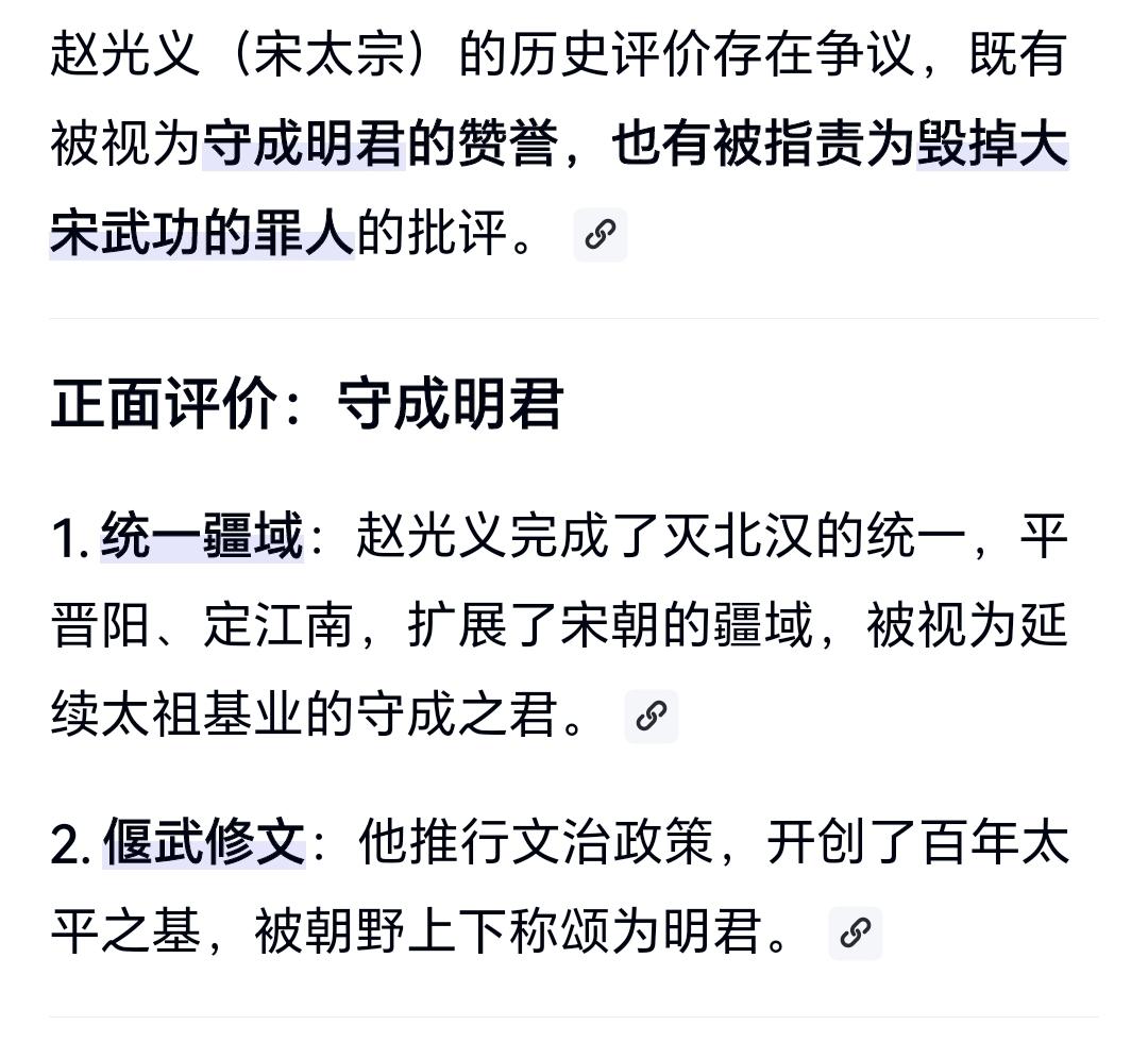 赵光义是昏君还是明君