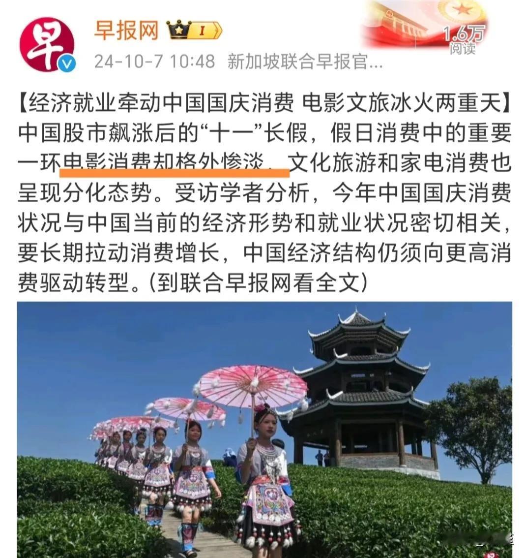 国庆票房应该还谈不上惨淡吧，等到7日晚上截止，还能多个一两亿。23年国庆票房有8