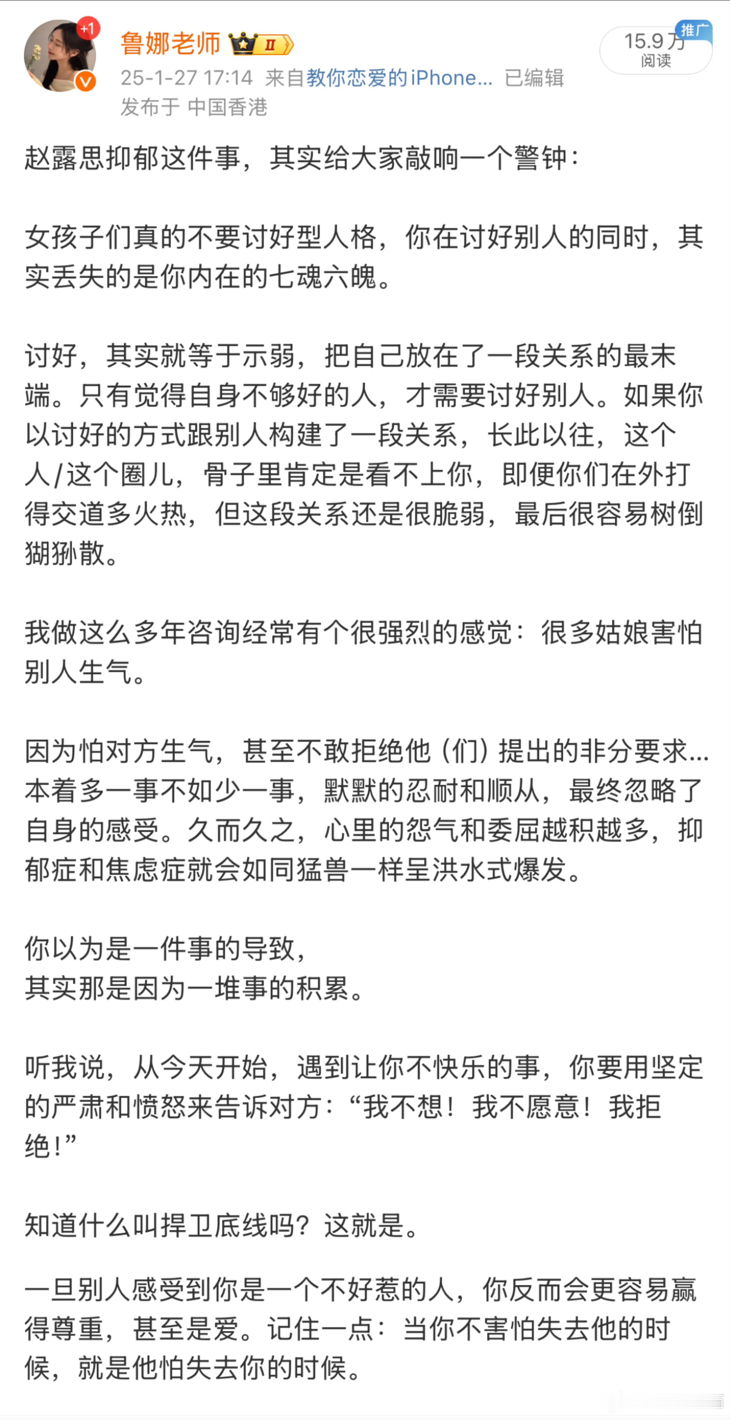 赵露思晒休养日常  赵露思长文谈抑郁症  说个真相：得抑郁症的人，往往都是讨好型