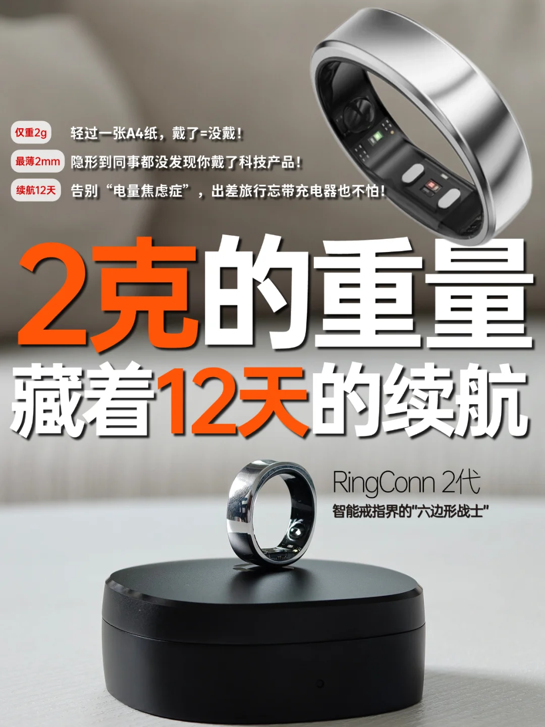 双十一必入！这枚智能戒指让我告别手环