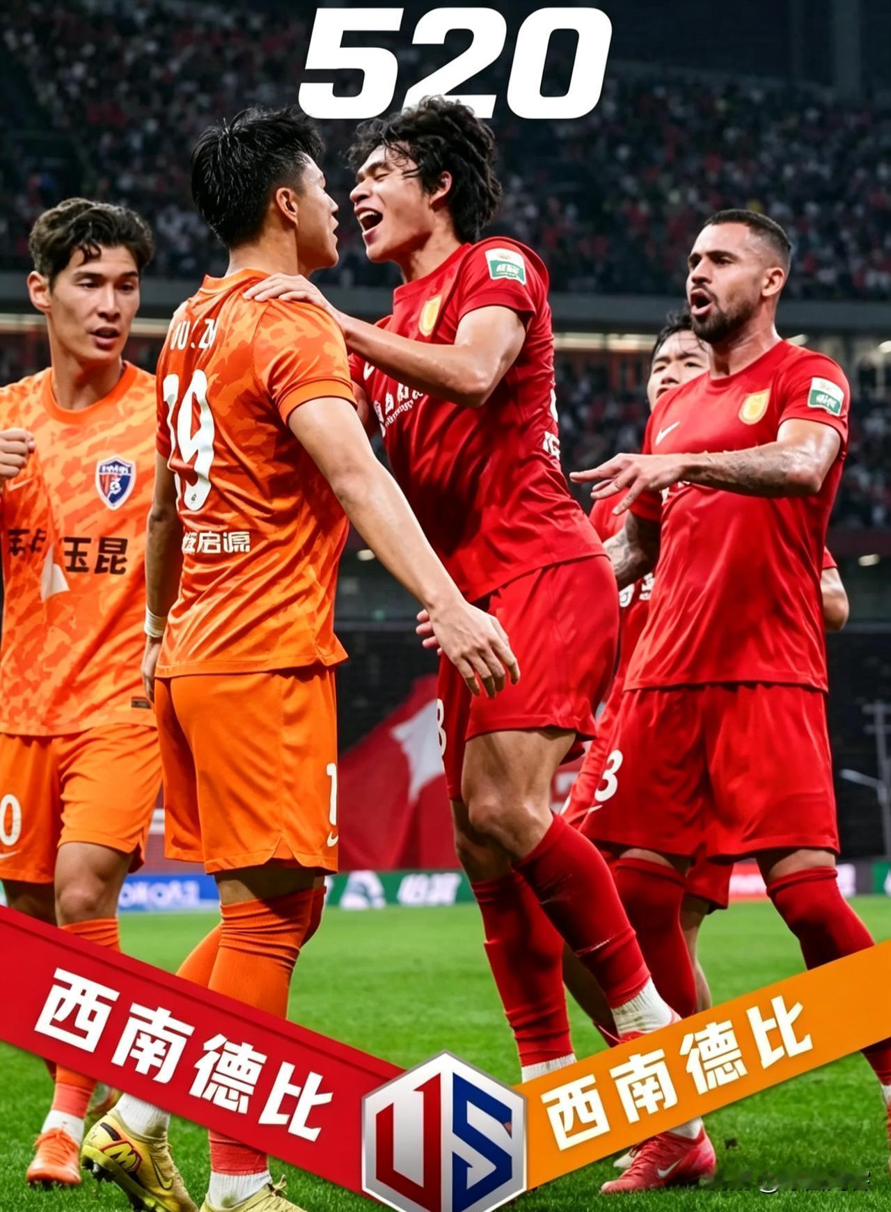 霸榜中超！成渝滇霸榜前三，520渝昆为爱争亚冠名额！

昨晚中超赛场热血沸腾！云