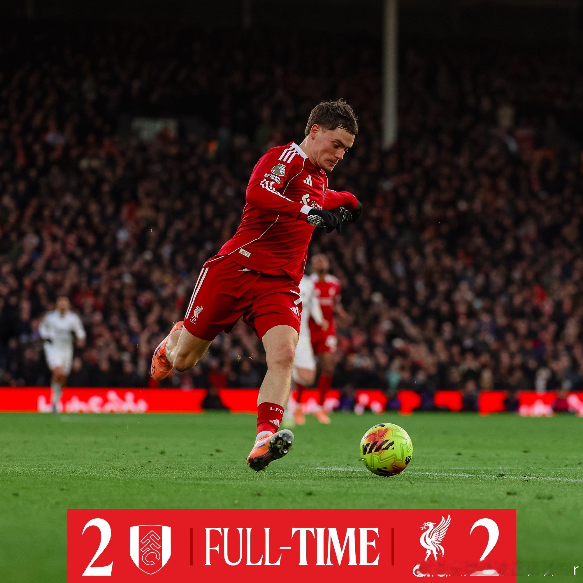 一句话观后感：平了不亏，输了不冤，赢了都嫌磕碜富勒姆2比2利物浦利物浦