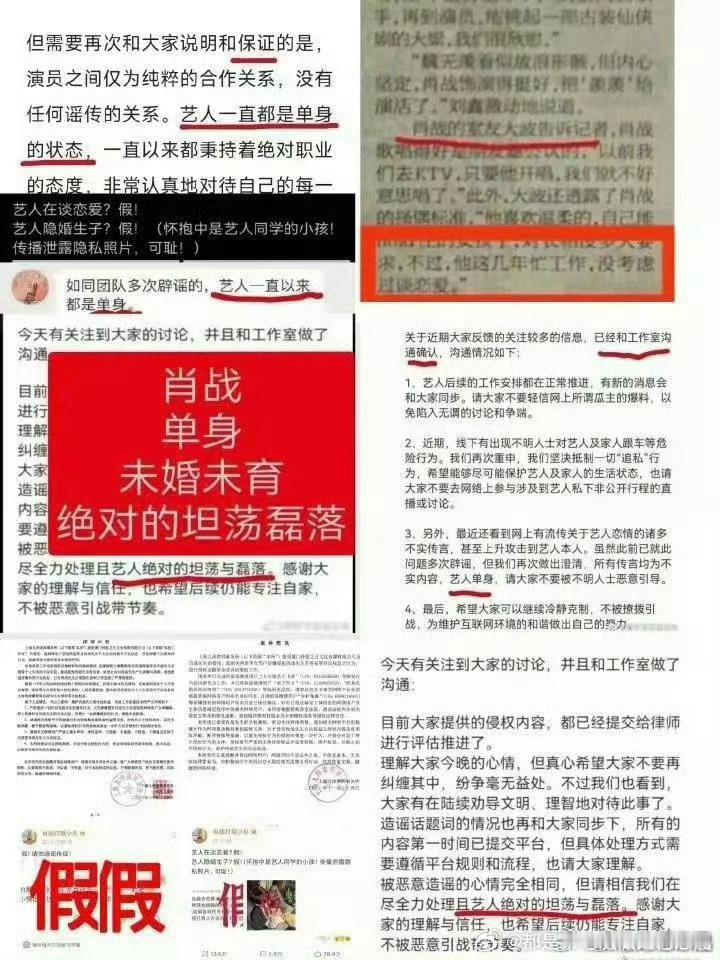 肖战方辟谣 表示肖战单身 不存在恋情关系肖战方表示肖战单身 ​​​