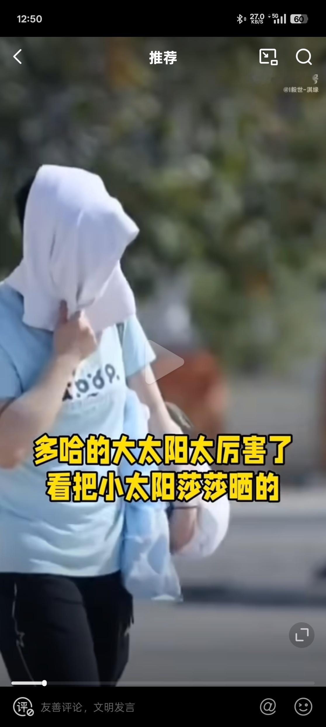 孙颖莎多哈街头戴头巾 多哈的大太阳威力十足🌞 孙颖莎没带帽子，直接用毛巾包头防