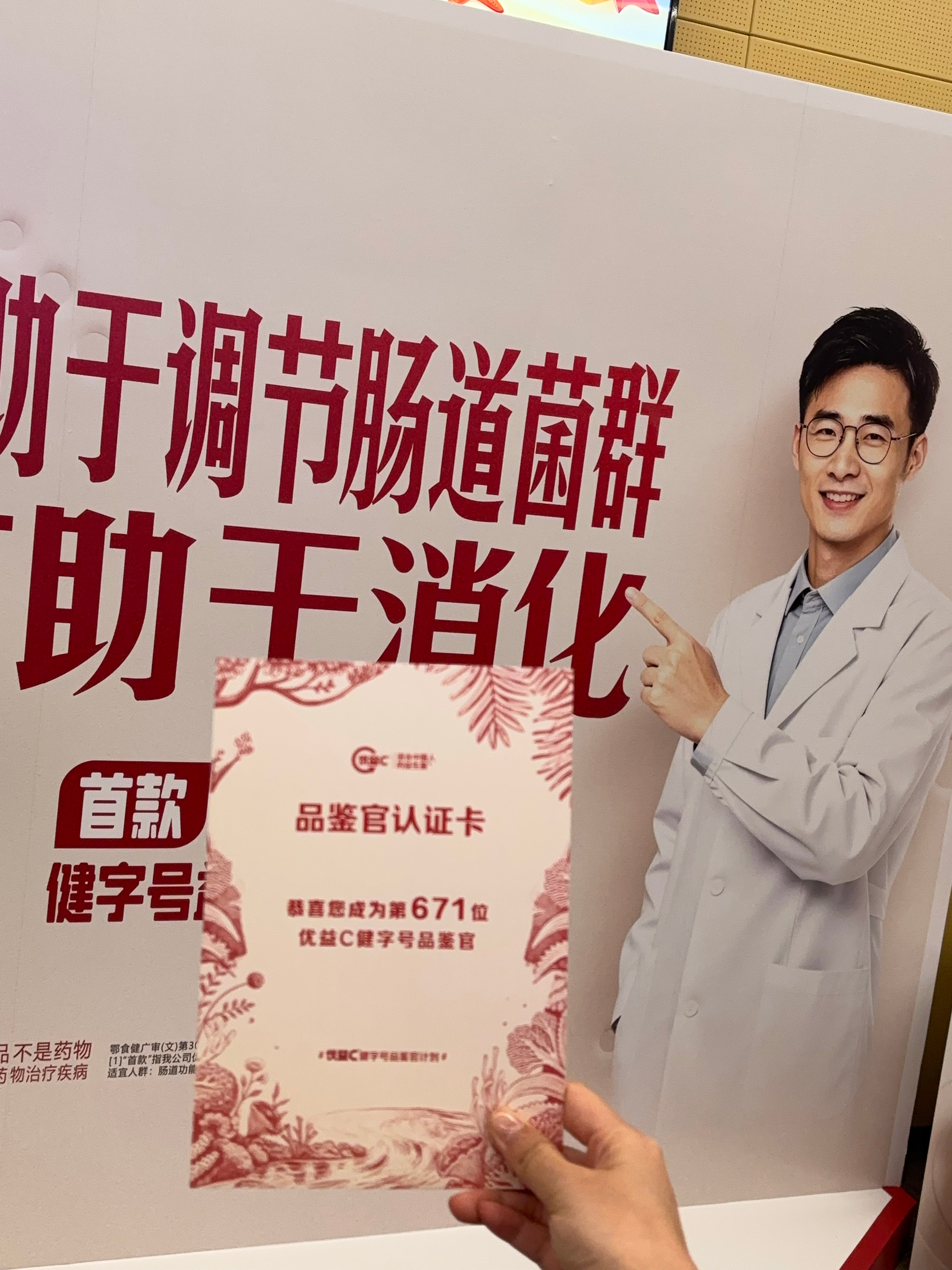 优益c适合中国人的益生菌 好喝好喝 
