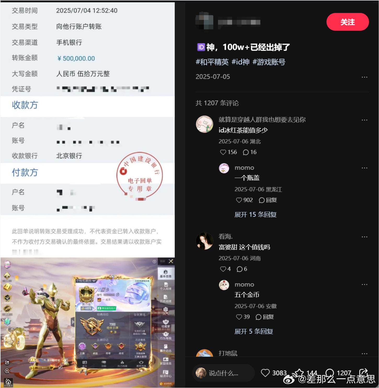 游戏账号能买广州一套房大众很难想象，有人依靠售卖游戏账号，攒下广州房屋首付资金。