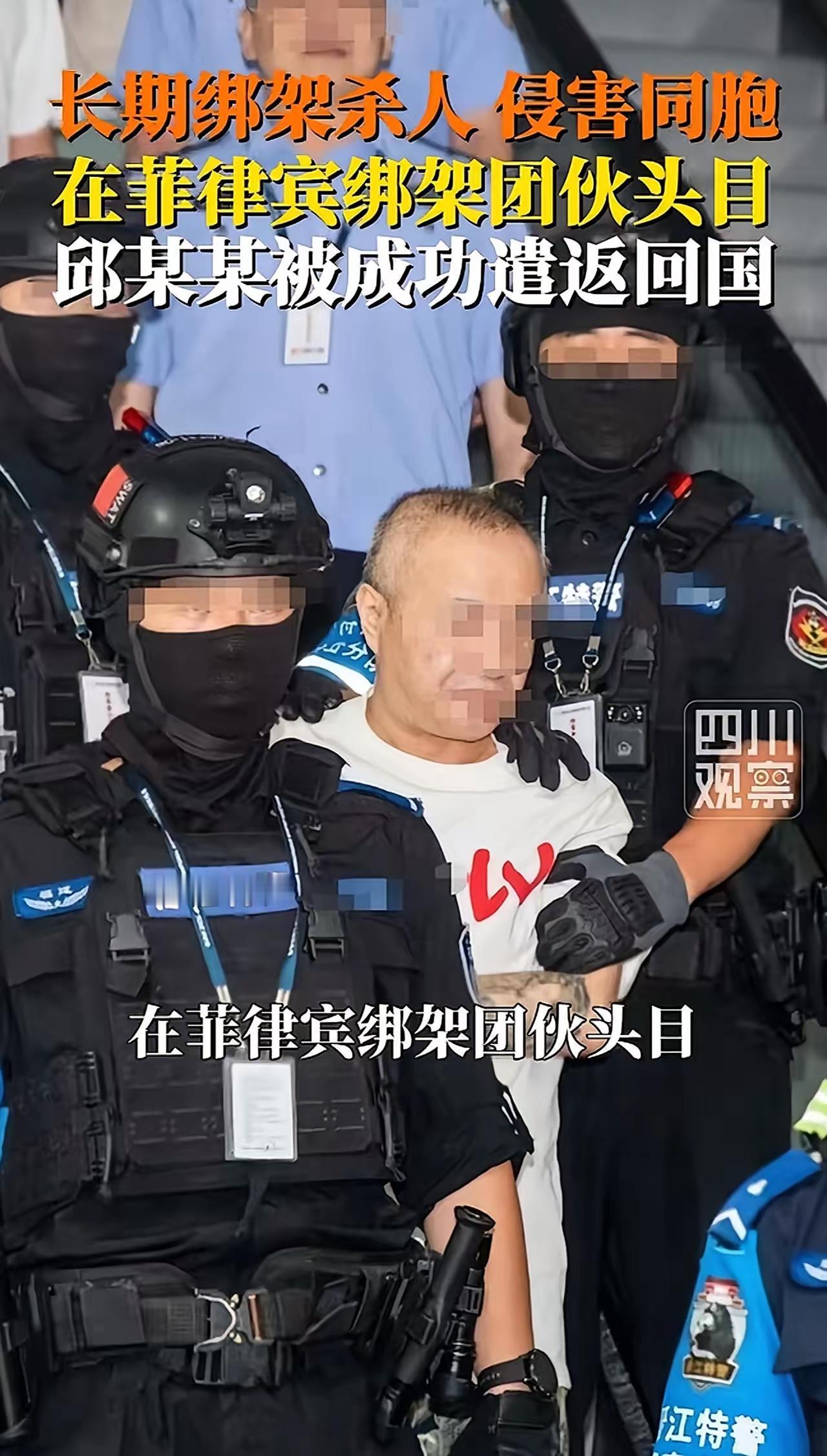 邱某某现在估计腿都软了。

他怎么也想不到，跑到菲律宾躲了那么久，8月26日晚上