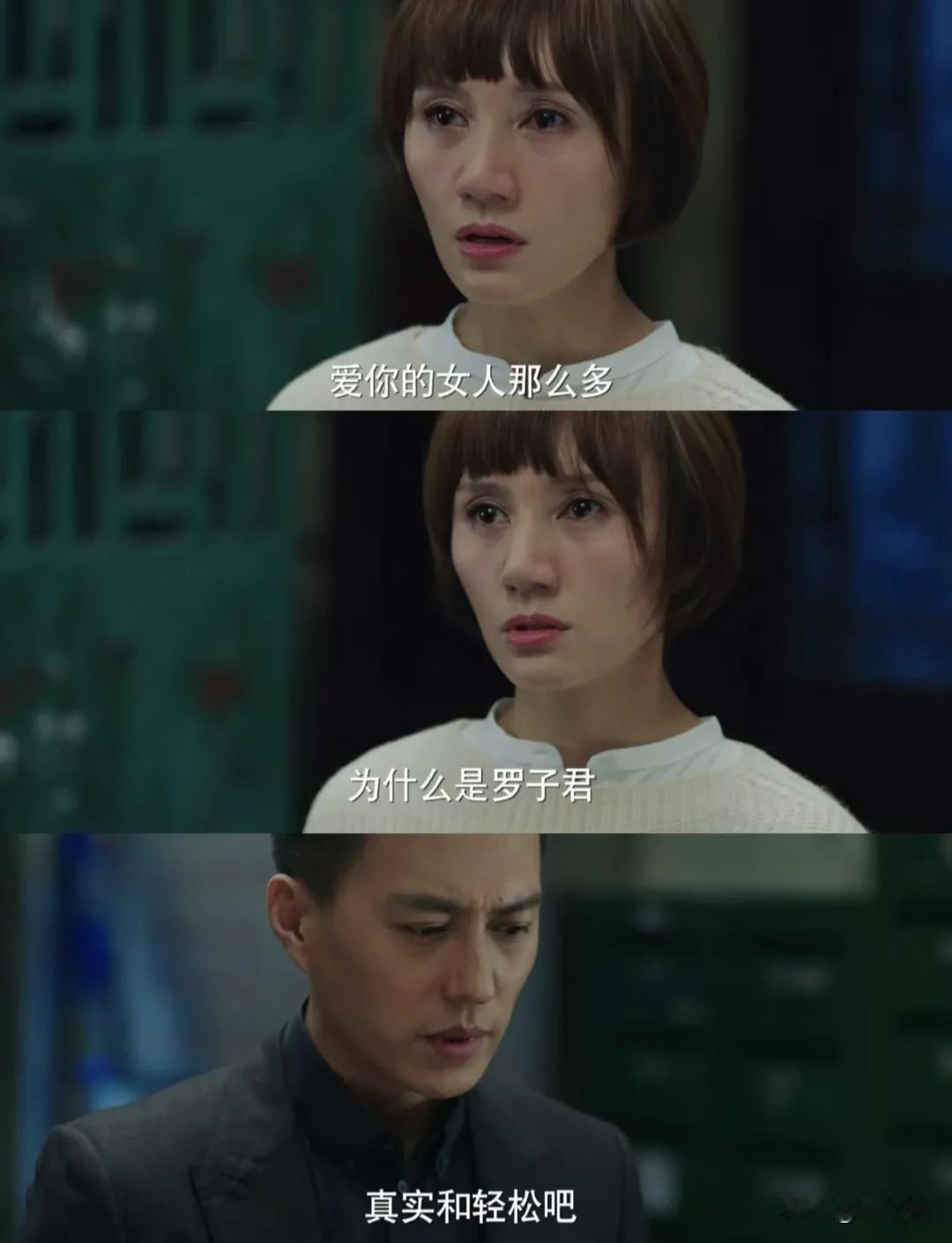 贺涵这不是变相的说；他和唐晶的这段感情并不开心吗，大家都在假装并且紧绷，贺涵一开