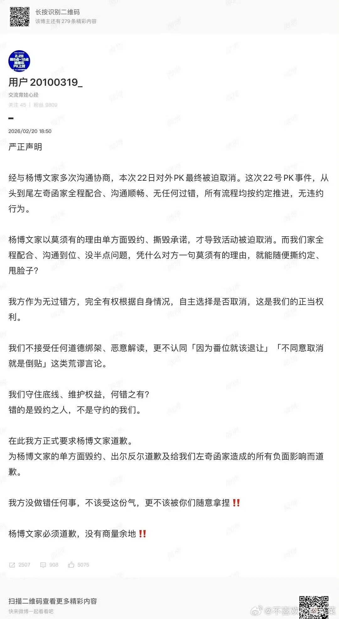 tg  伯母毁约合集 