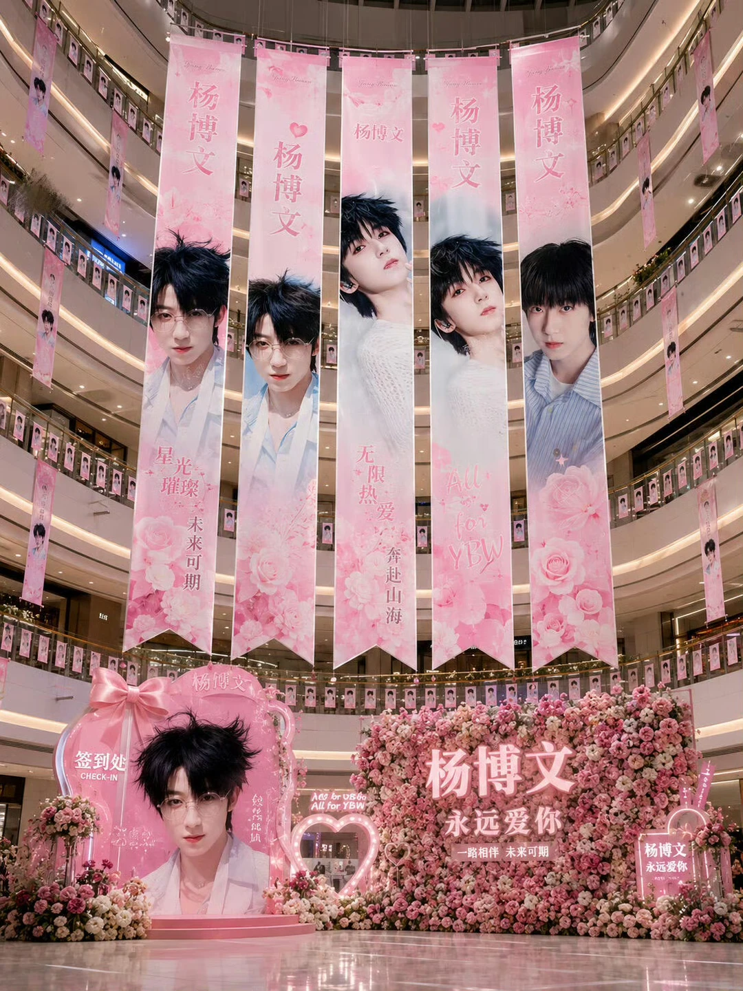 杨博文16岁生日痛楼也太浪漫了💖