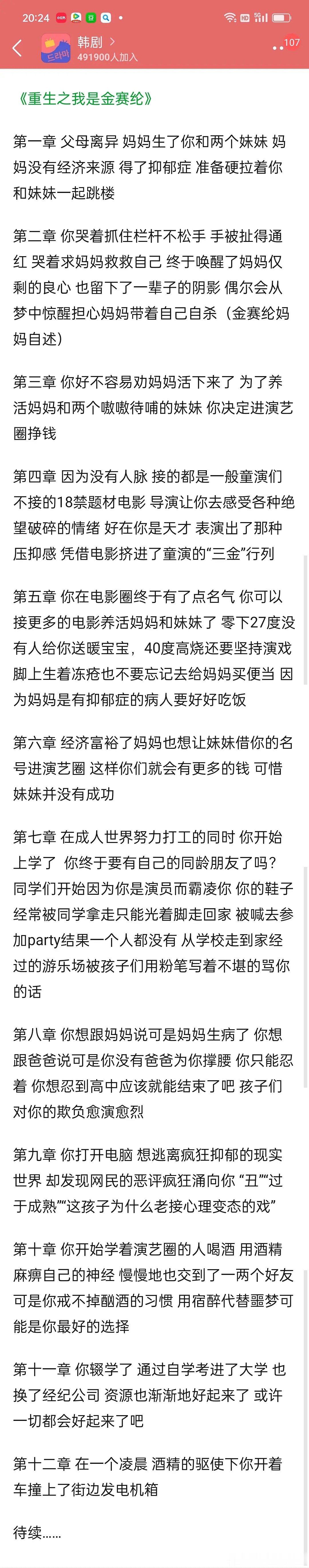 金赛纶去世 天哪，她原生家庭好不幸啊…我只记得她小三金了，没想到经历了这么多..