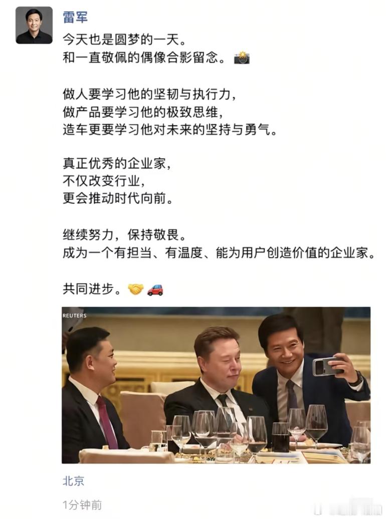 雷总的朋友圈 