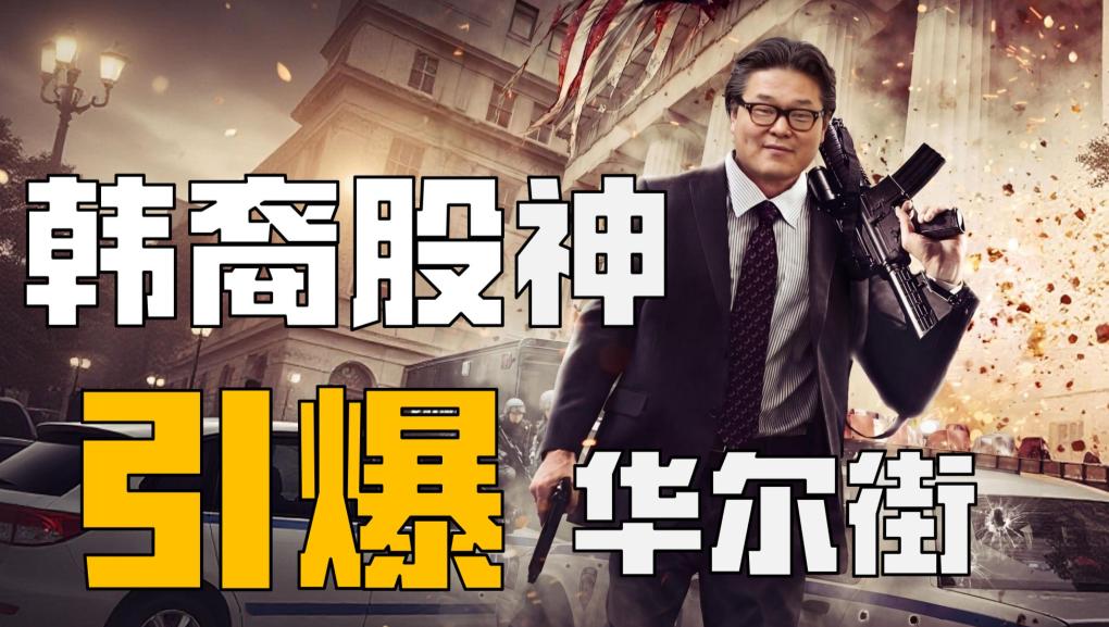 [浮云]两天输光200亿美元，是一种什么体验？

资本市场从不缺少暴富神话，也时