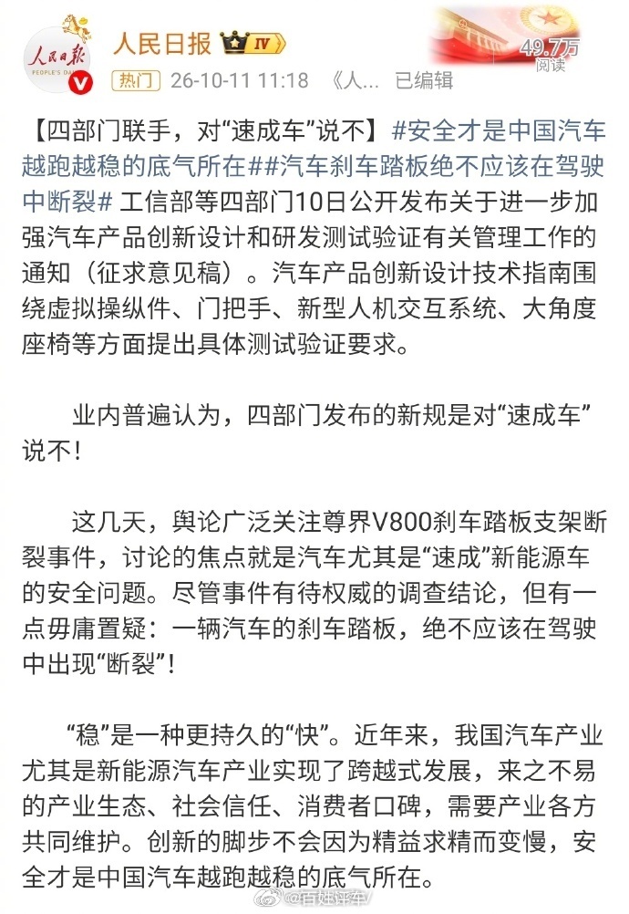 只要是脚能踩裂的，那就是有问题。 ​​​