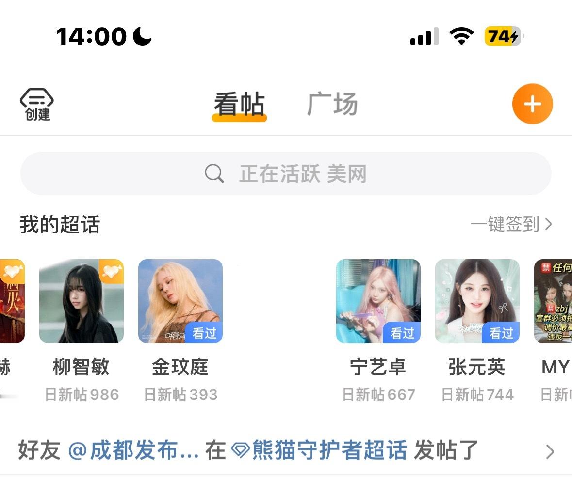 我的妈呀 法后一场solo下来又跑了多少粉啊 还是说粉丝群体全是wcn[泪奔] 