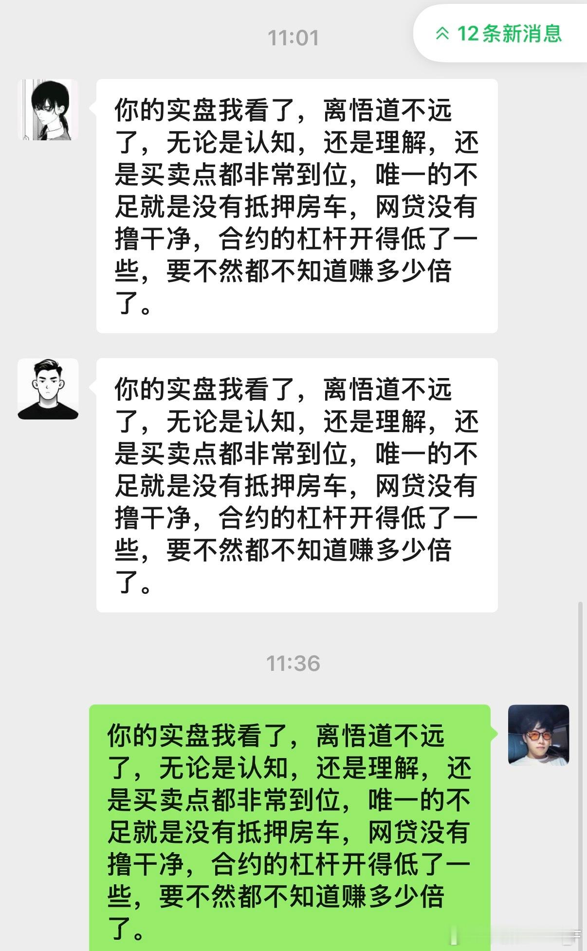 b安人生持续在空 有实盘但不止实盘这个账号 开了一堆号 现在脑瓜子燃烧 