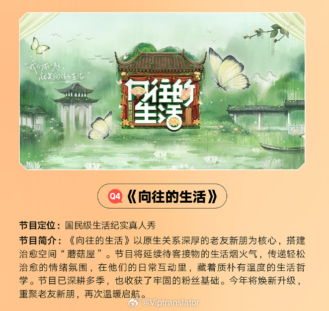 今年《向往的生活9》会在秋冬之季开录，预计和第一季一样，放在年底开播，横跨202
