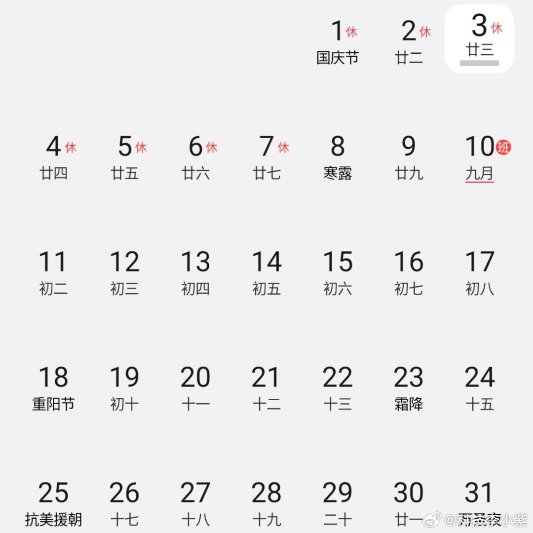 妇女节 放假星期天本来就放假而且我发现今年好多的节假日都在周末，完美重合