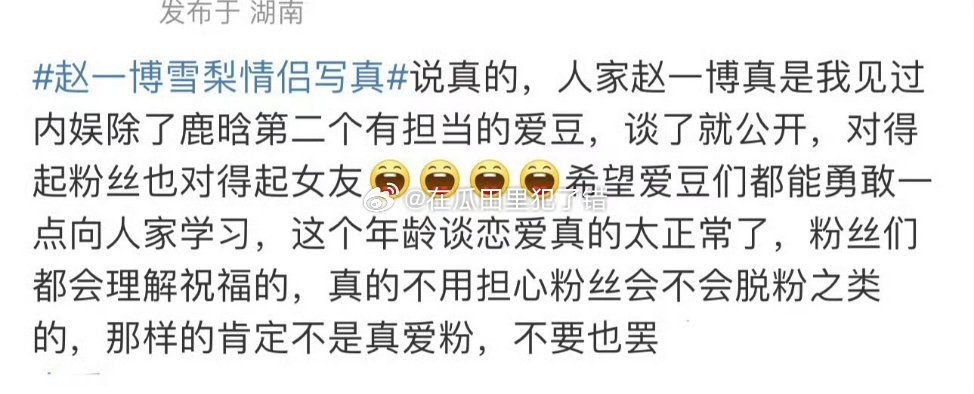 赵一博方否认有孩子赵一博公开恋情后，有粉丝说赵一博就和鹿晗一样有担当。。。那如果