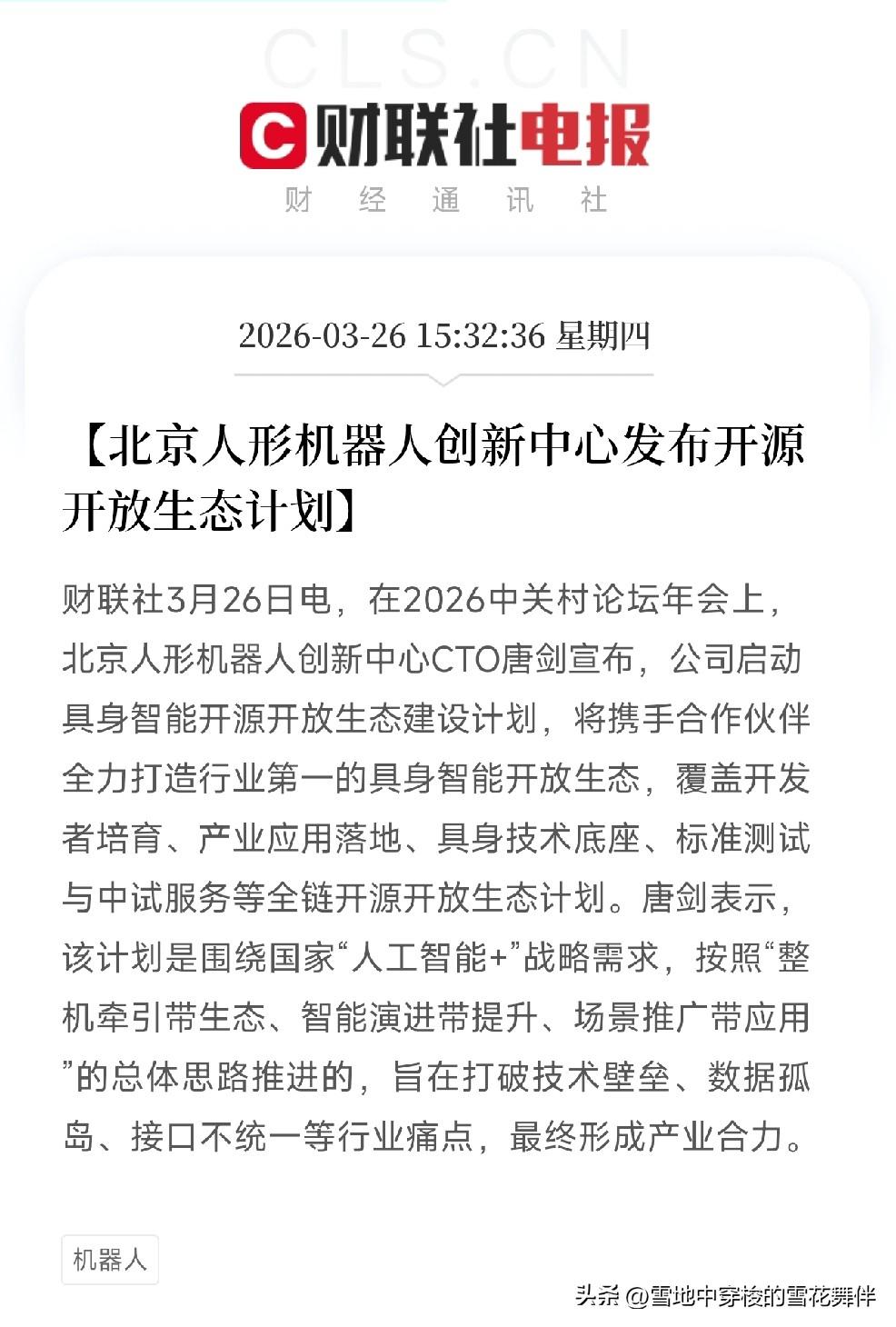 盘后利好消息来了！
今天A股虽然跌了，但盘后出来的一大波消息，一个比一个硬。
