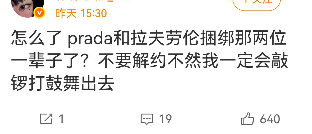 范思哲还在的时候，他们比谁都四处炫耀 现在自己解约了，还想看别人解约 ​​​