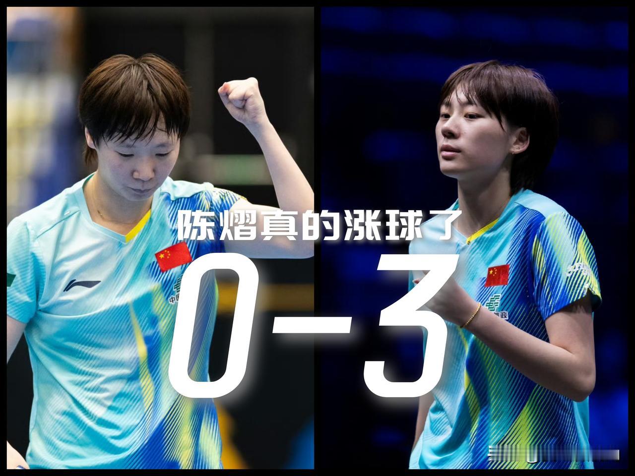 【幸福的烦恼！陈熠3-0击败世界第一王曼昱晋级八强！】

WTT冠军赛蒙彼利埃站